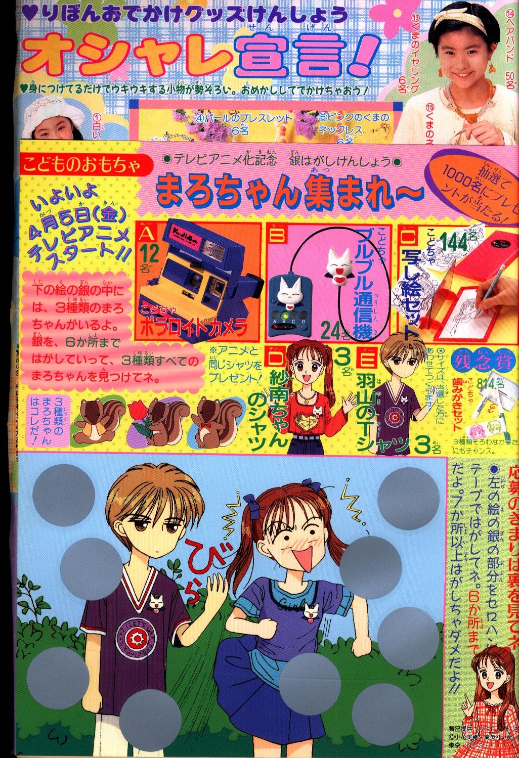 りぼん 1996年 少女漫画