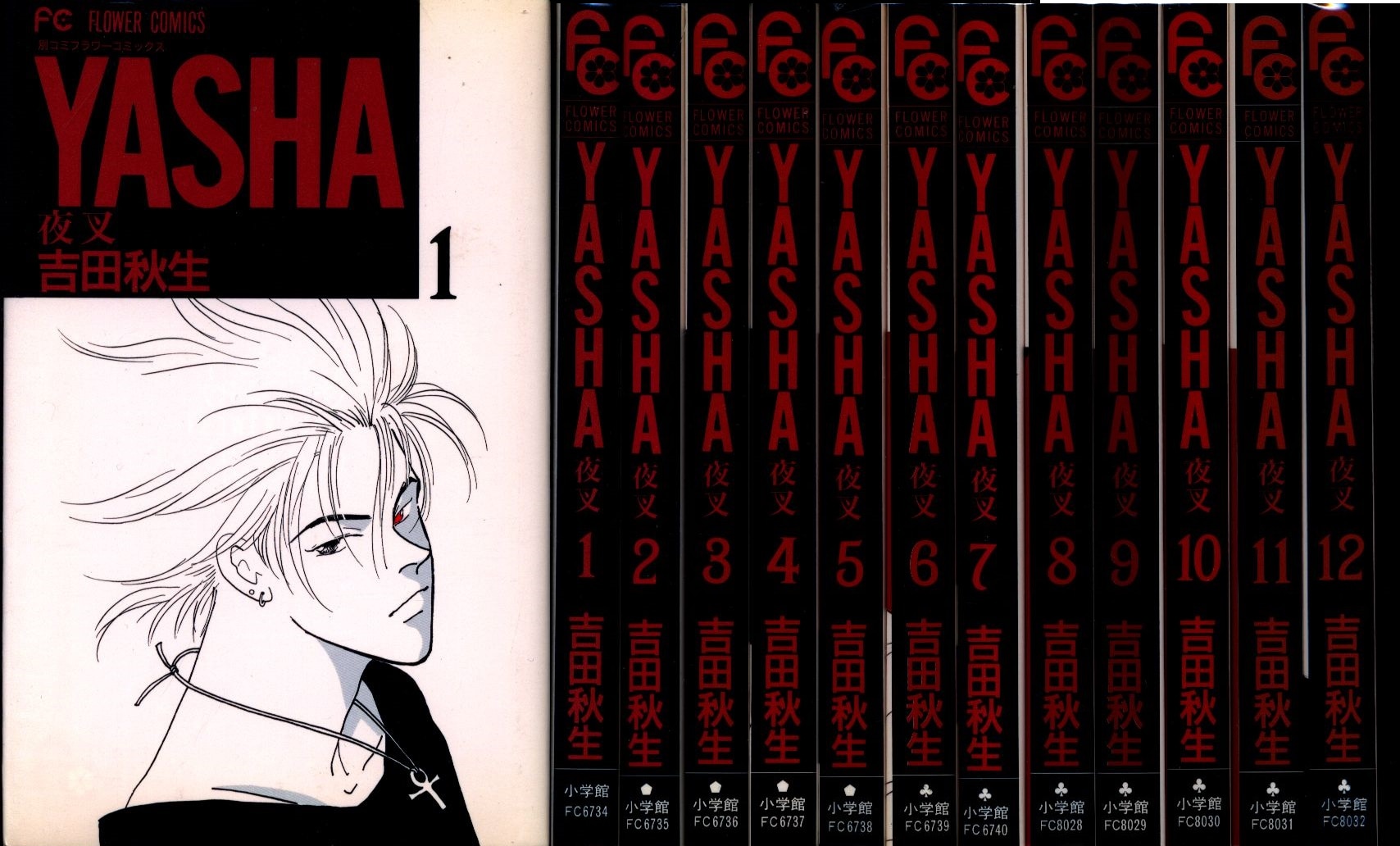 Shogakukan Flower Comics Akimi Yoshida Yasha Yasha Complete 12 Volume Set Mandarake Online Shop
