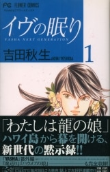 まんだらけ通販 | コミック全巻・最新刊セット - 吉田秋生