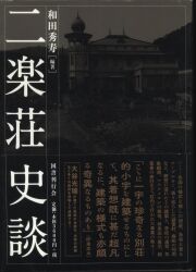 Akio Katayama / Hogetsu Oath