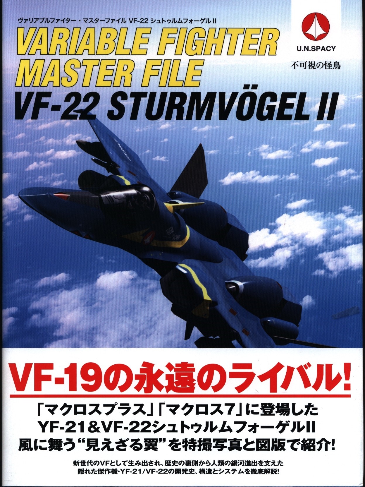 Vf 22 シュトゥルムフォーゲルii Japaneseclass Jp