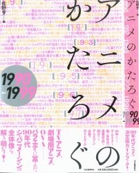 Mandarake Sapporo Mooks Tokusatsu Anime Etc