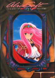 AliceSoft