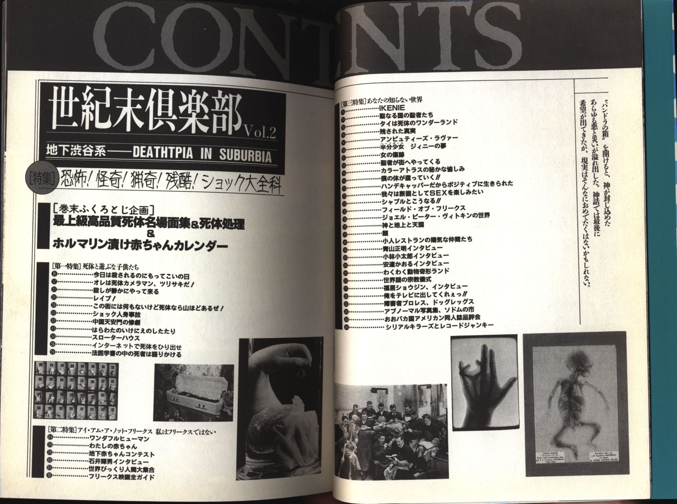 世紀末倶楽部 1～3 3冊セット 【袋とじ未開封】 コアマガジン