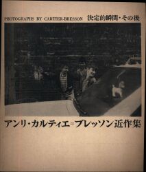 まんだらけ通販 | 写真集 - Henri Cartier-Bresson