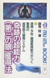 After Mikanmuri