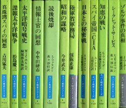 A library / spy war history series