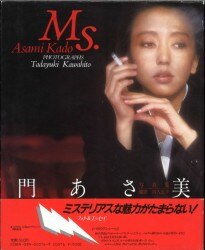 Asami Mon