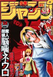 週刊少年ジャンプ 1995年 7号 週間少年ジャンプ 1995年7号 ドラゴンボール - メルカリ