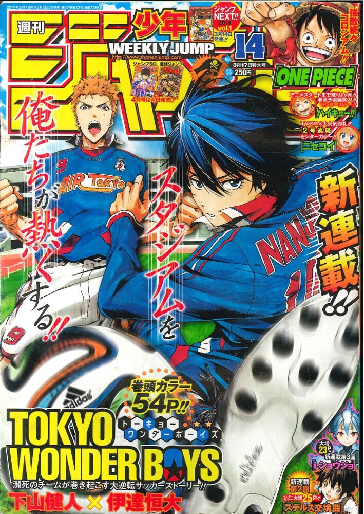 僕のヒーローアカデミア 連載開始週刊少年ジャンプ 2014年 32,33,34号