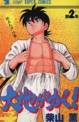 Mandarake Sahra Shonen Comics
