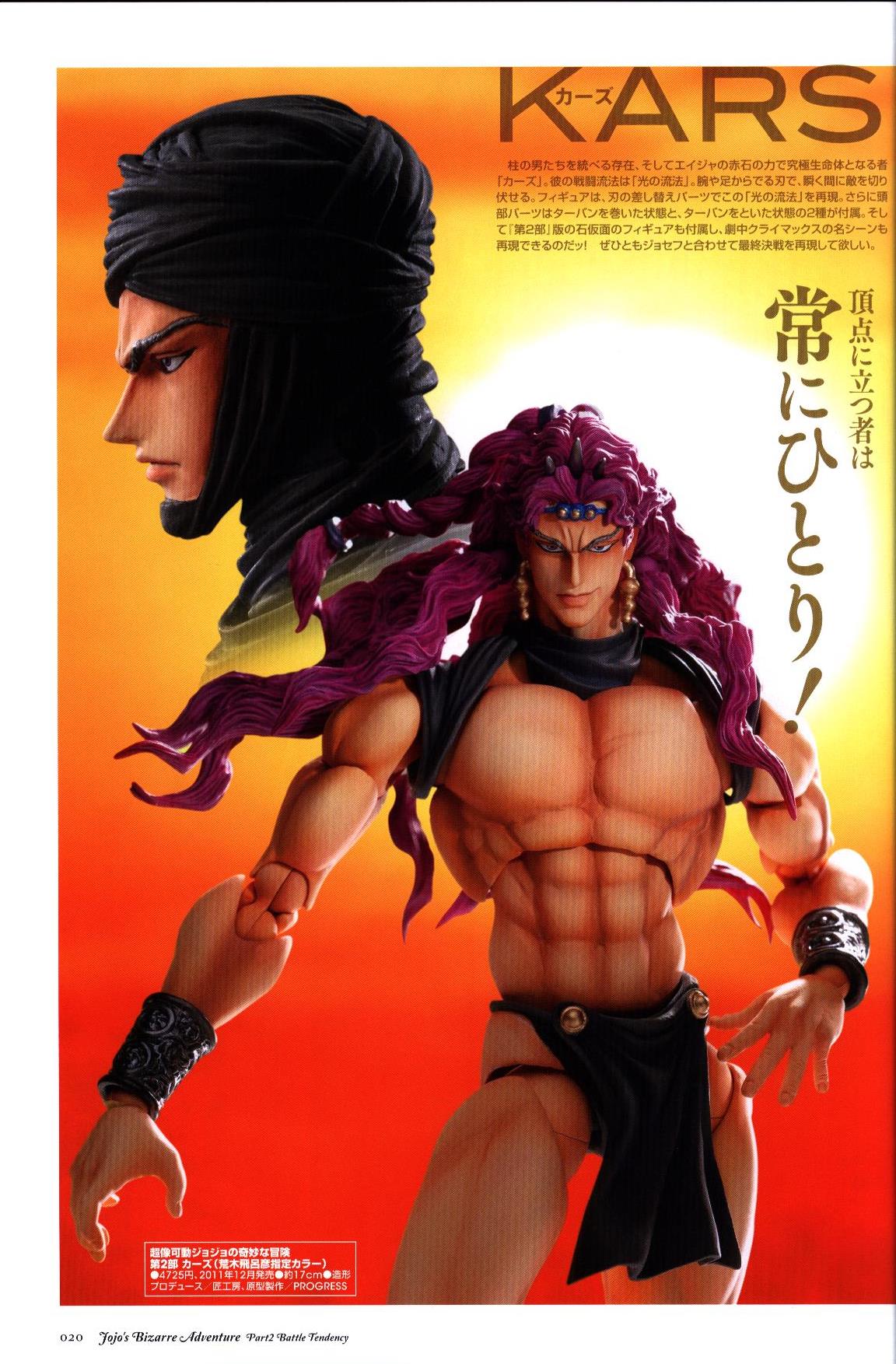 ホビージャパン Act 2 超像可動 スタチューレジェンド ジョジョの奇妙な冒険 超像の世界 帯付 まんだらけ Mandarake ホビージャパン Act 2 超像可動 スタチューレジェンド ジョジョの奇妙な冒険 超像の世界 帯付 まんだらけ Mandarake