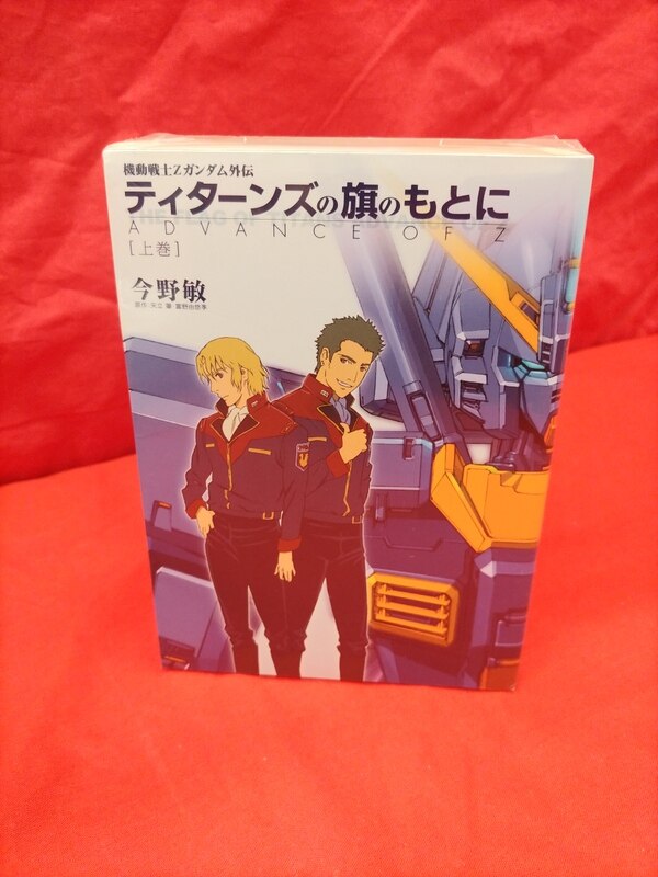Kadokawa 角川文庫 今野敏 ティターンズの旗のもとに Advance Of Z 機動戦士zガンダム外伝 全2巻 セット まんだらけ Mandarake Kadokawa 角川文庫 今野敏 ティターンズの旗のもとに Advance Of Z 機動戦士zガンダム外伝 全2巻 セット まんだらけ Mandarake