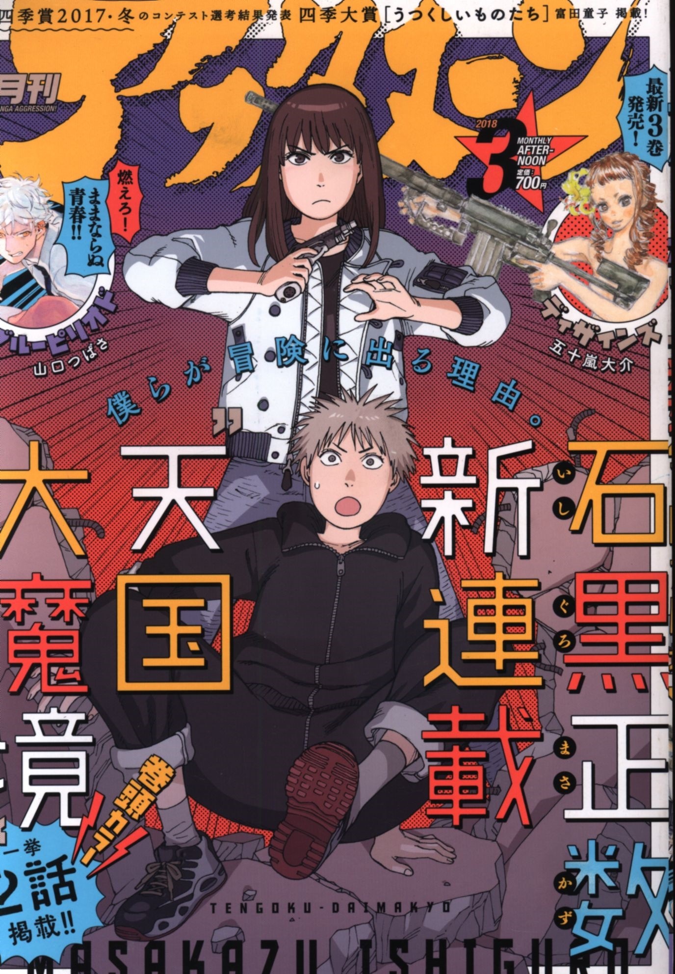 mandarake | kodansha 2018 ( heisei era 30 years