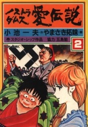 まんだらけ通販 やまさき 拓味 まんだらけ通販 やまさき 拓味