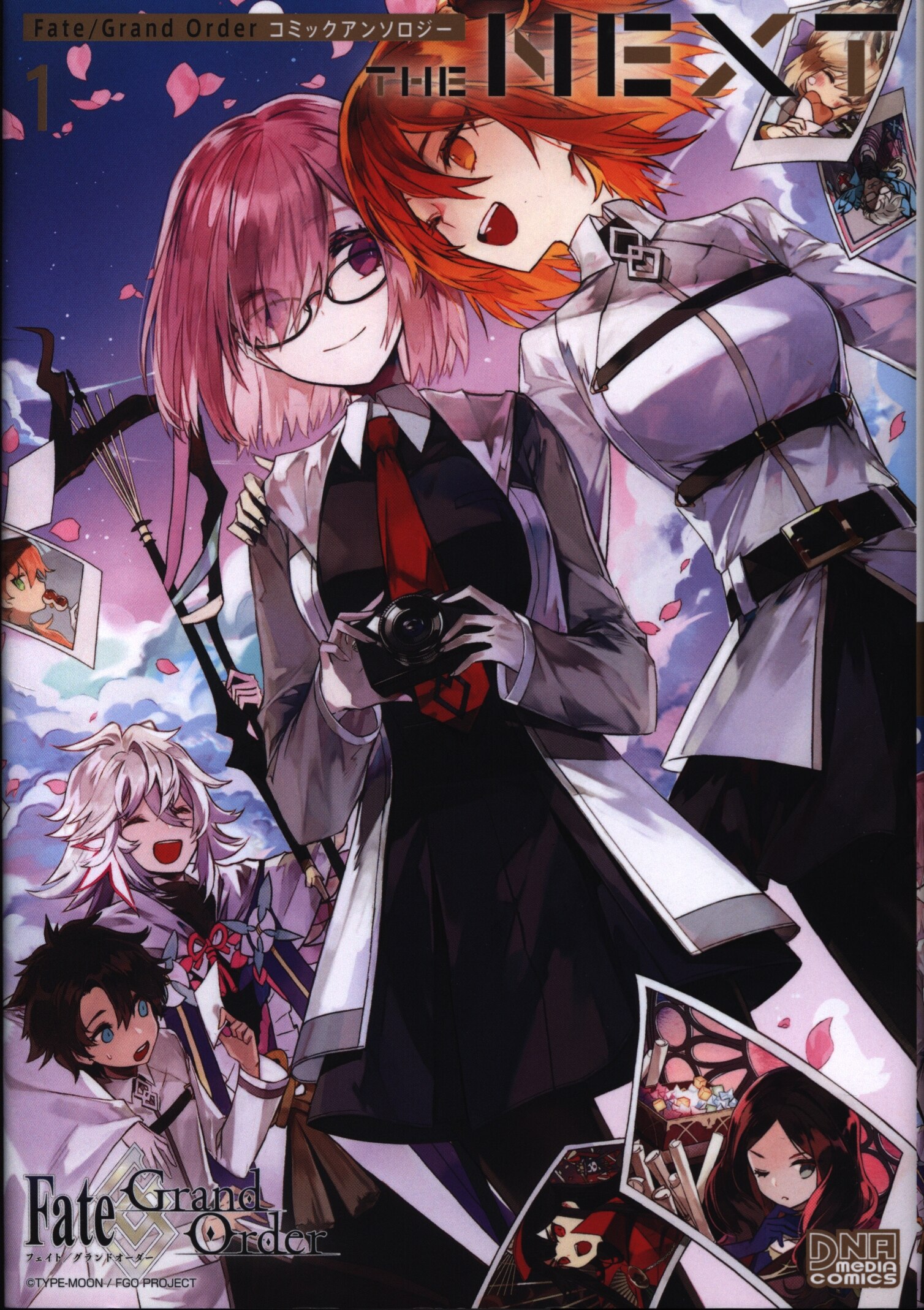 一迅社 Idコミックス Dnaメディアコミックススペシャル アンソロジー Fate Grand Order コミックアンソロジー Next Order 1 まんだらけ Mandarake 一迅社 Idコミックス Dnaメディアコミックススペシャル アンソロジー Fate Grand Order コミックアンソロジー Next Order 1 まんだらけ Mandarake