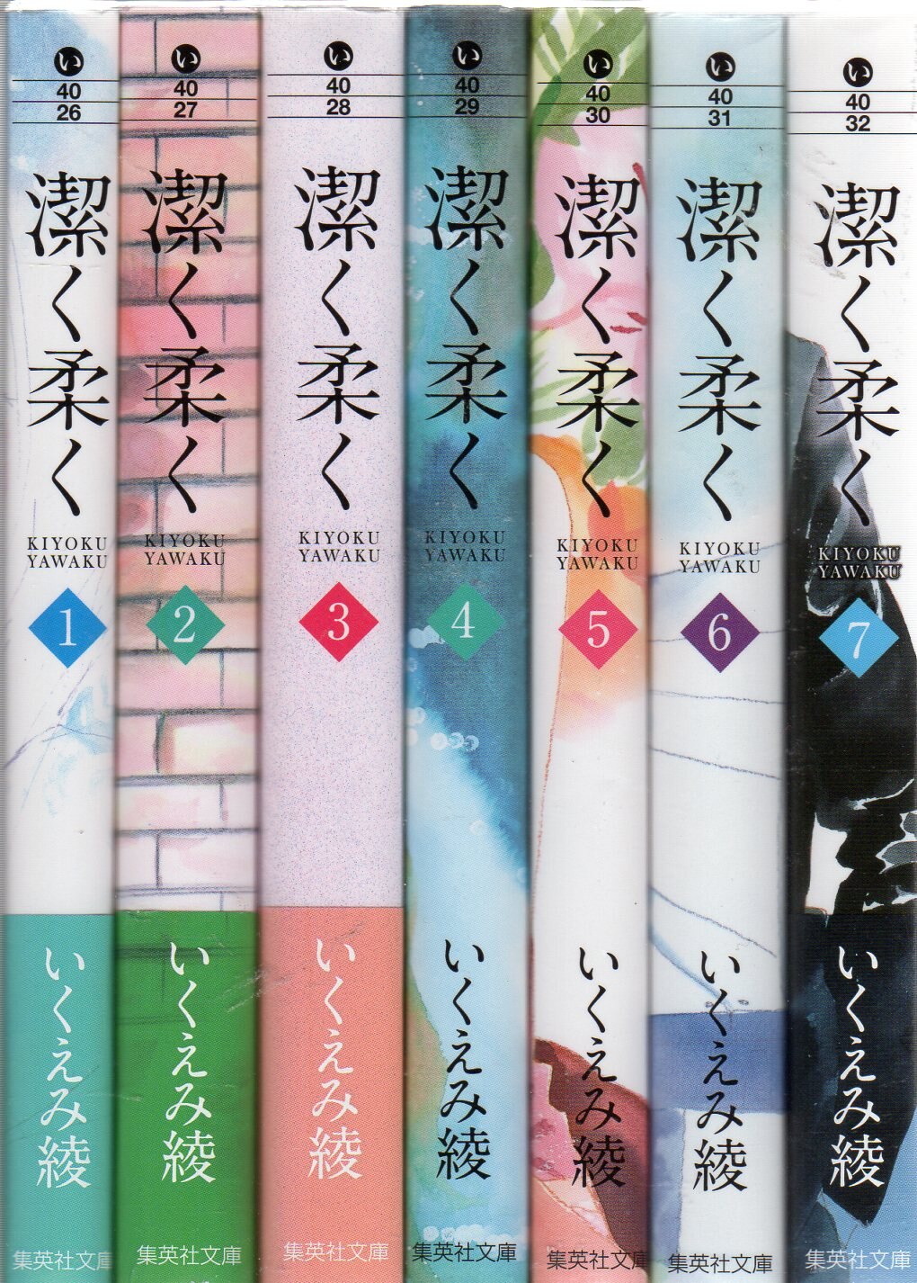 集英社 いくえみ綾 潔く柔く 文庫版 全7巻セット セット まんだらけ Mandarake 集英社 いくえみ綾 潔く柔く 文庫版 全7巻セット セット まんだらけ Mandarake