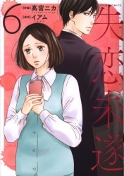 一迅社 Idコミックス 百合姫コミックス 後藤悠希 恋に煩い まんだらけ Mandarake 一迅社 Idコミックス 百合姫コミックス 後藤悠希 恋に煩い まんだらけ Mandarake