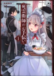 まんだらけ通販 霊術 まんだらけ通販 霊術