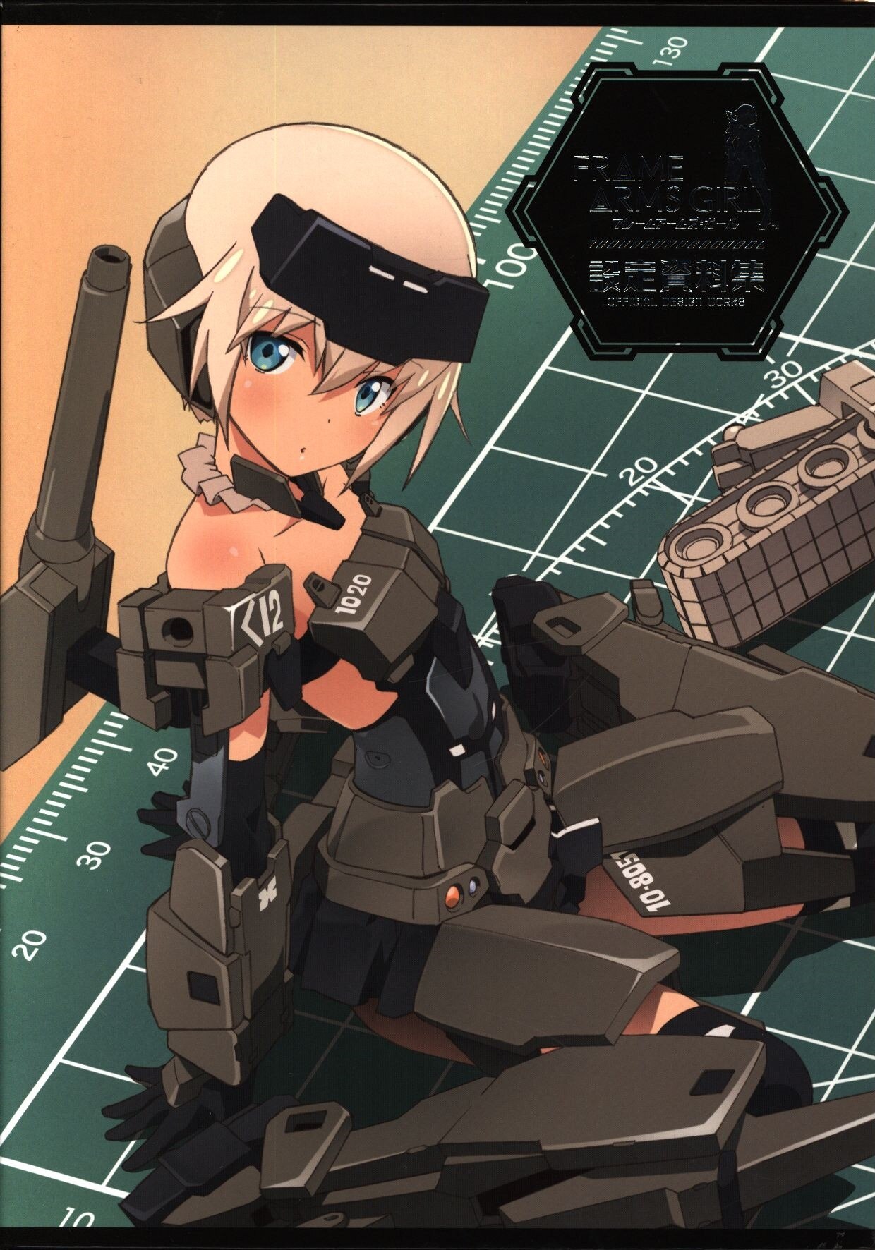 フロンティア ワークス フレームアームズ ガール設定資料集 まんだらけ Mandarake