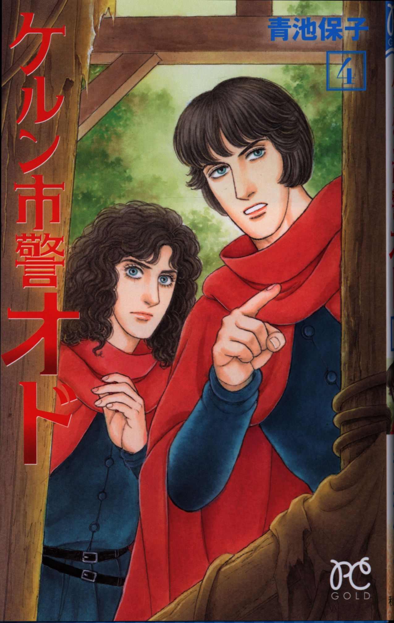 mandarake
