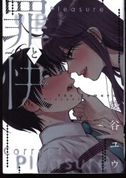 まんだらけ通販 染谷ユウ まんだらけ通販 染谷ユウ