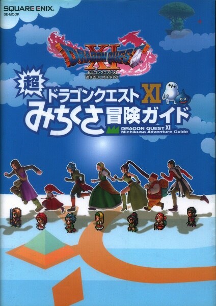 中古】(未使用・未開封品)ドラゴンクエストXI ダブルパック 勇者 中古】(未使用・未開封品)ドラゴンクエストXI ダブルパック 勇者