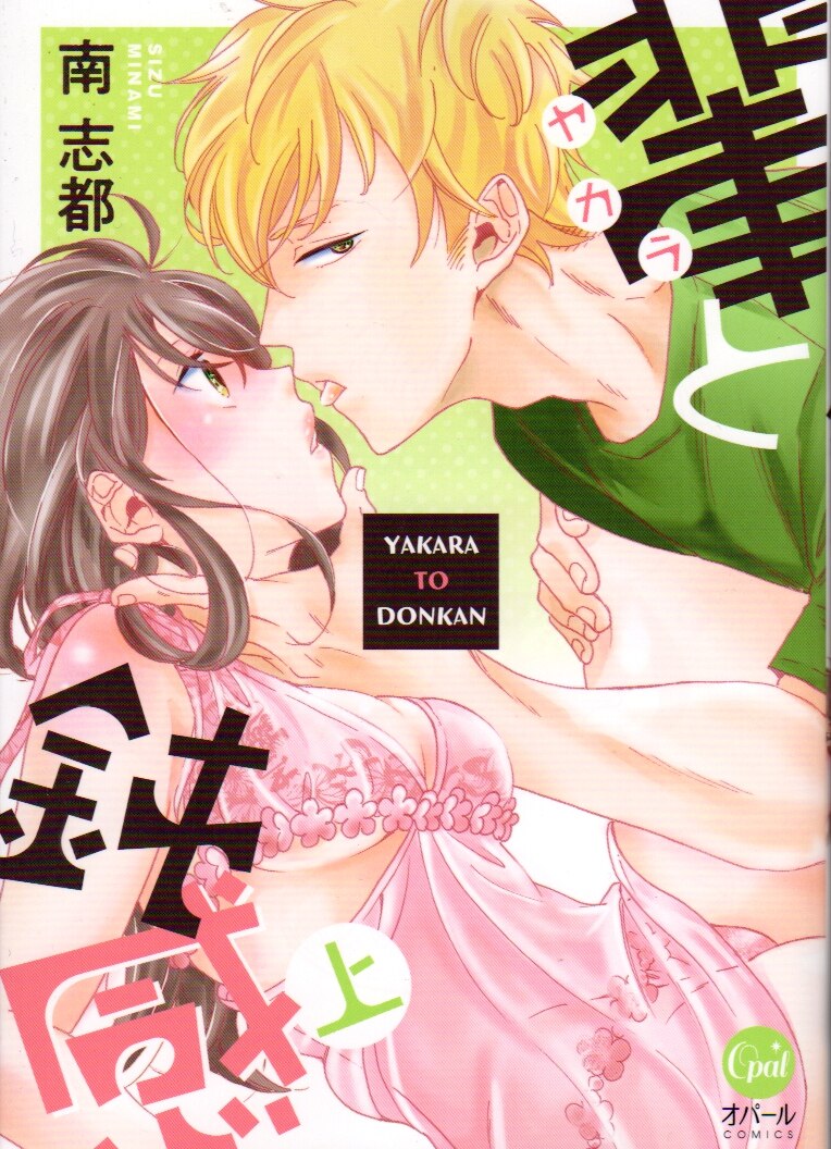 France Shoin Oh Pearl Comics Minamikokorozashi Metropolitan Fellows And On Insensitive Mandarake Online Shop