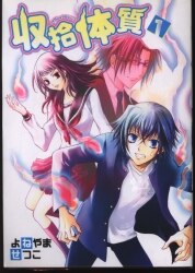 まんだらけ通販 よねや まんだらけ通販 よねや
