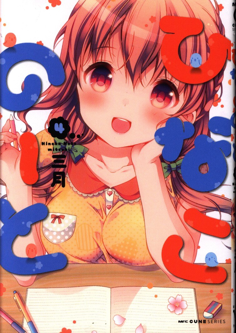 Kadokawa Mfc キューンシリーズ 三月 ひなこのーと 4 まんだらけ Mandarake Kadokawa Mfc キューンシリーズ 三月 ひなこのーと 4 まんだらけ Mandarake