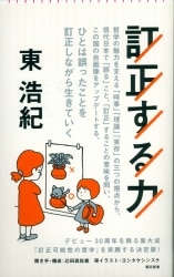朝日新書