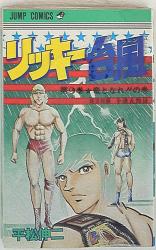 まんだらけ通販 平松伸二 まんだらけ通販 平松伸二