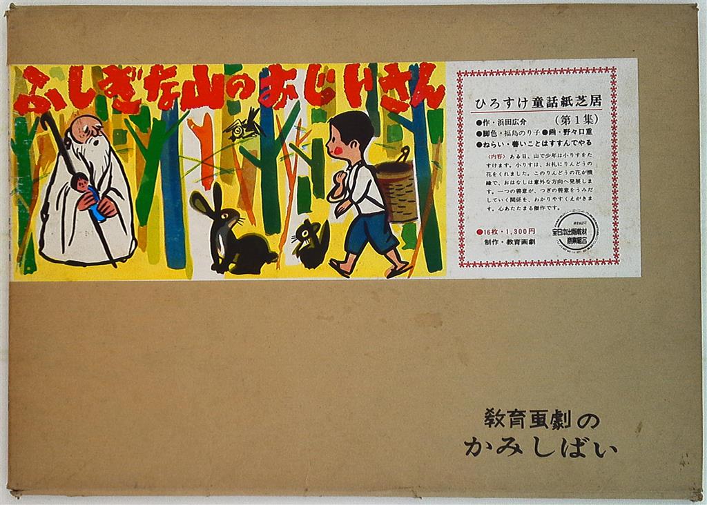 まんだらけ通販 mandarake
