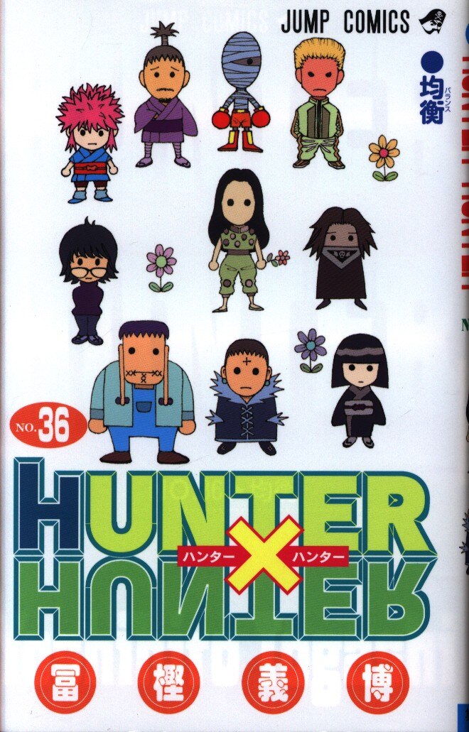 Shueisha Jump Comics Yoshihiro Togashi Hunter X Hunter 36 Mandarake Online Shop