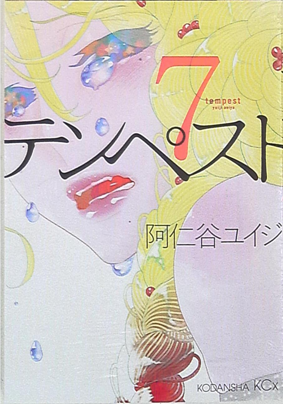講談社 イタンkc 阿仁谷ユイジ テンペスト 7 まんだらけ Mandarake 講談社 イタンkc 阿仁谷ユイジ テンペスト 7 まんだらけ Mandarake