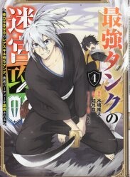 まんだらけ通販 如月命