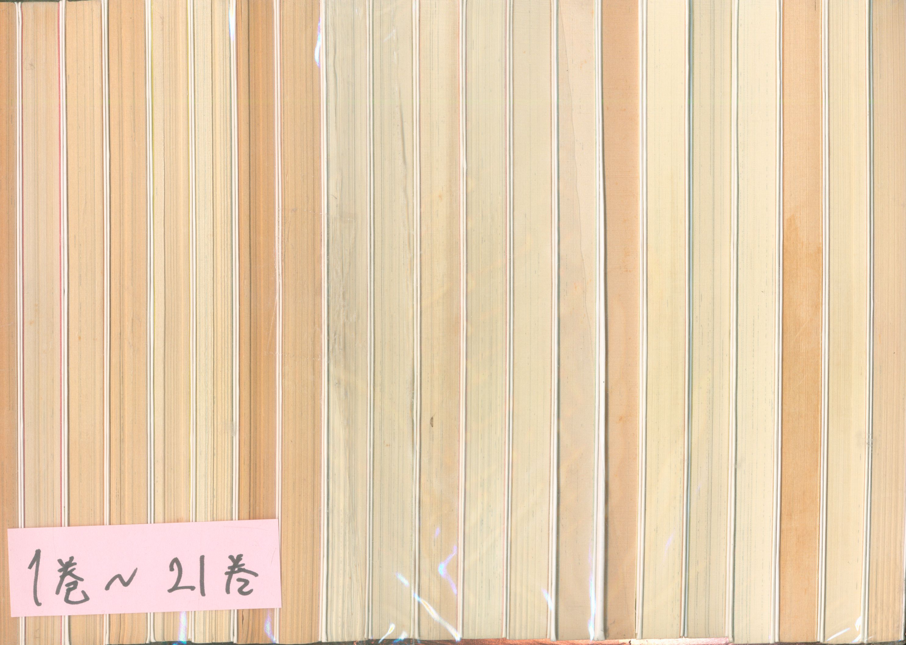 みつはしちかこ 小さな恋のものがたり 全43巻 セット まんだらけ Mandarake