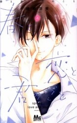 まんだらけ通販 綾瀬羽美 まんだらけ通販 綾瀬羽美