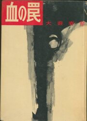 アサヒ芸能出版