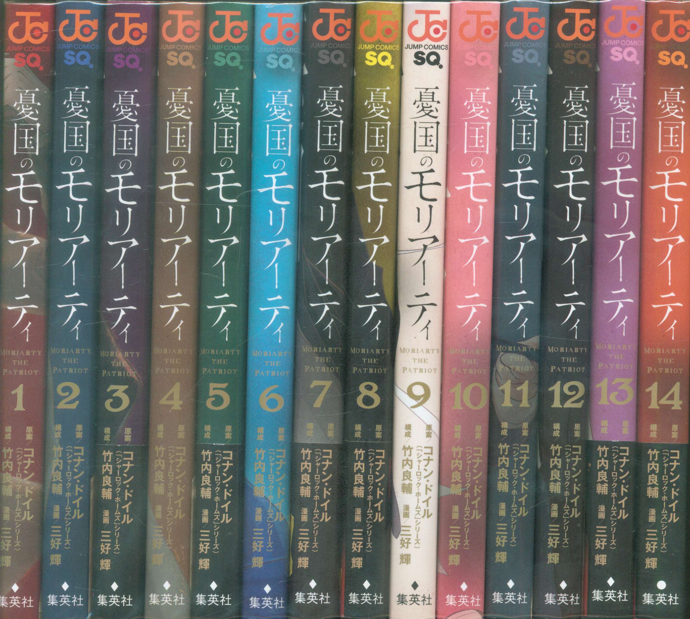 集英社 ジャンプコミックス 三好輝 憂国のモリアーティ 1 14巻 最新セット まんだらけ Mandarake