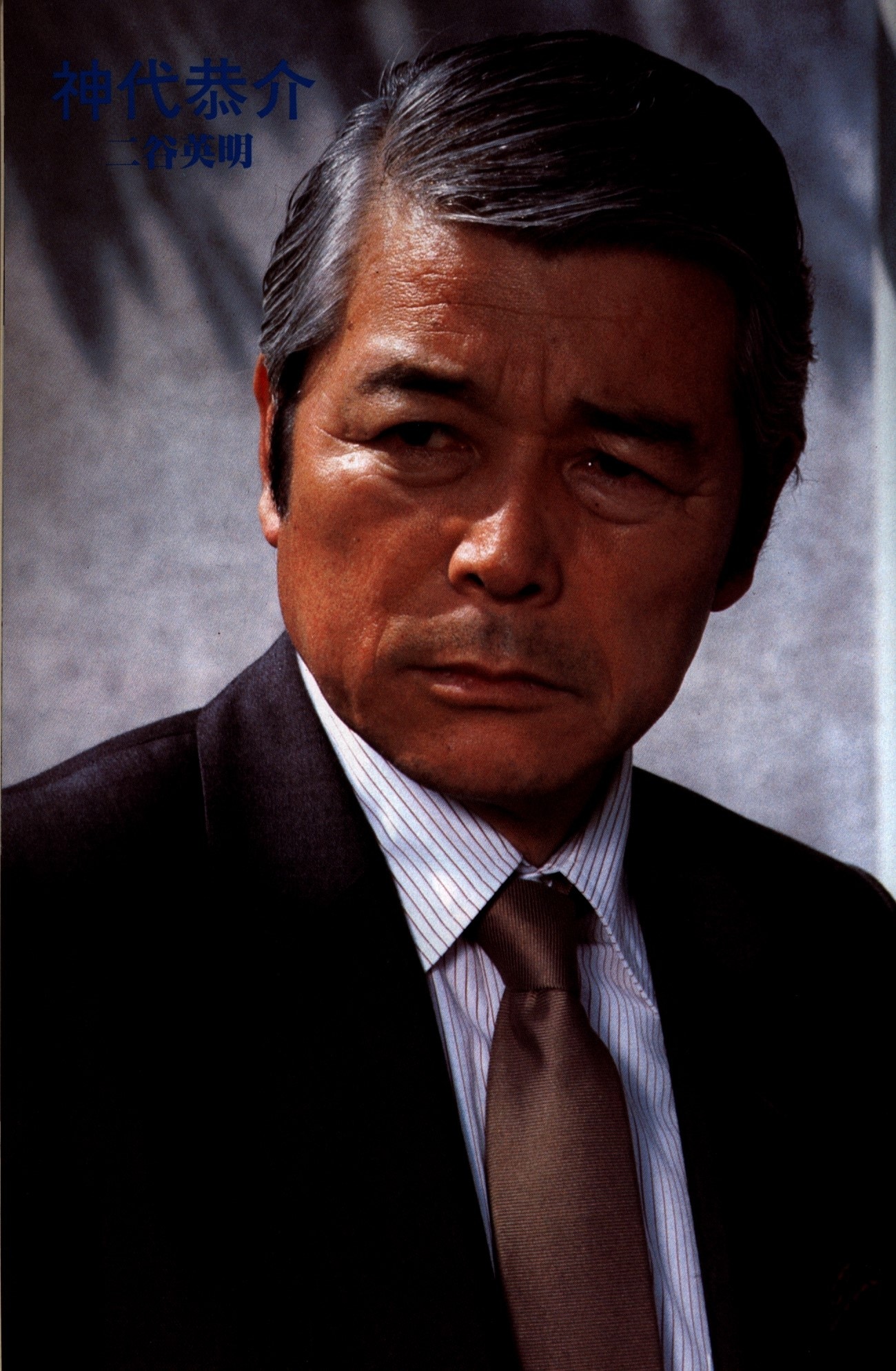 Housou Eiga Shuppan Television Drama Tokusou Saizensen PART1