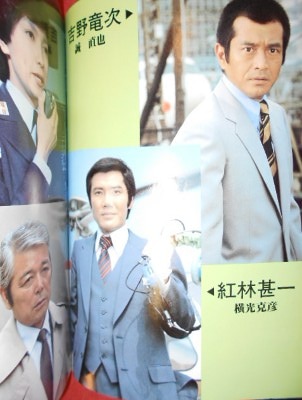 Housou Eiga Shuppan Television Drama Tokusou Saizensen PART1