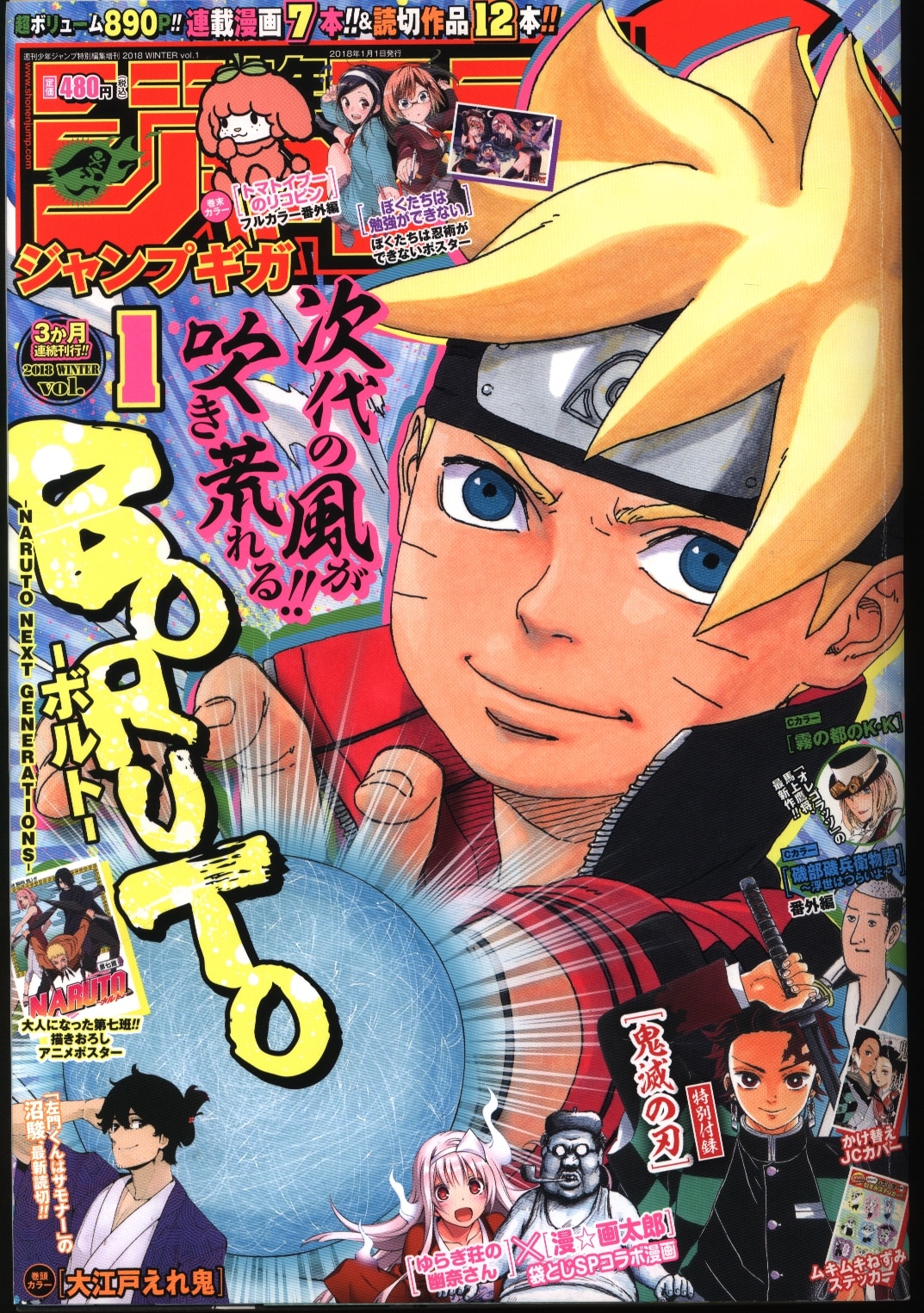 少年ジャンプgiga 18年 平成30年 03 まんだらけ Mandarake 少年ジャンプgiga 18年 平成30年 03 まんだらけ Mandarake