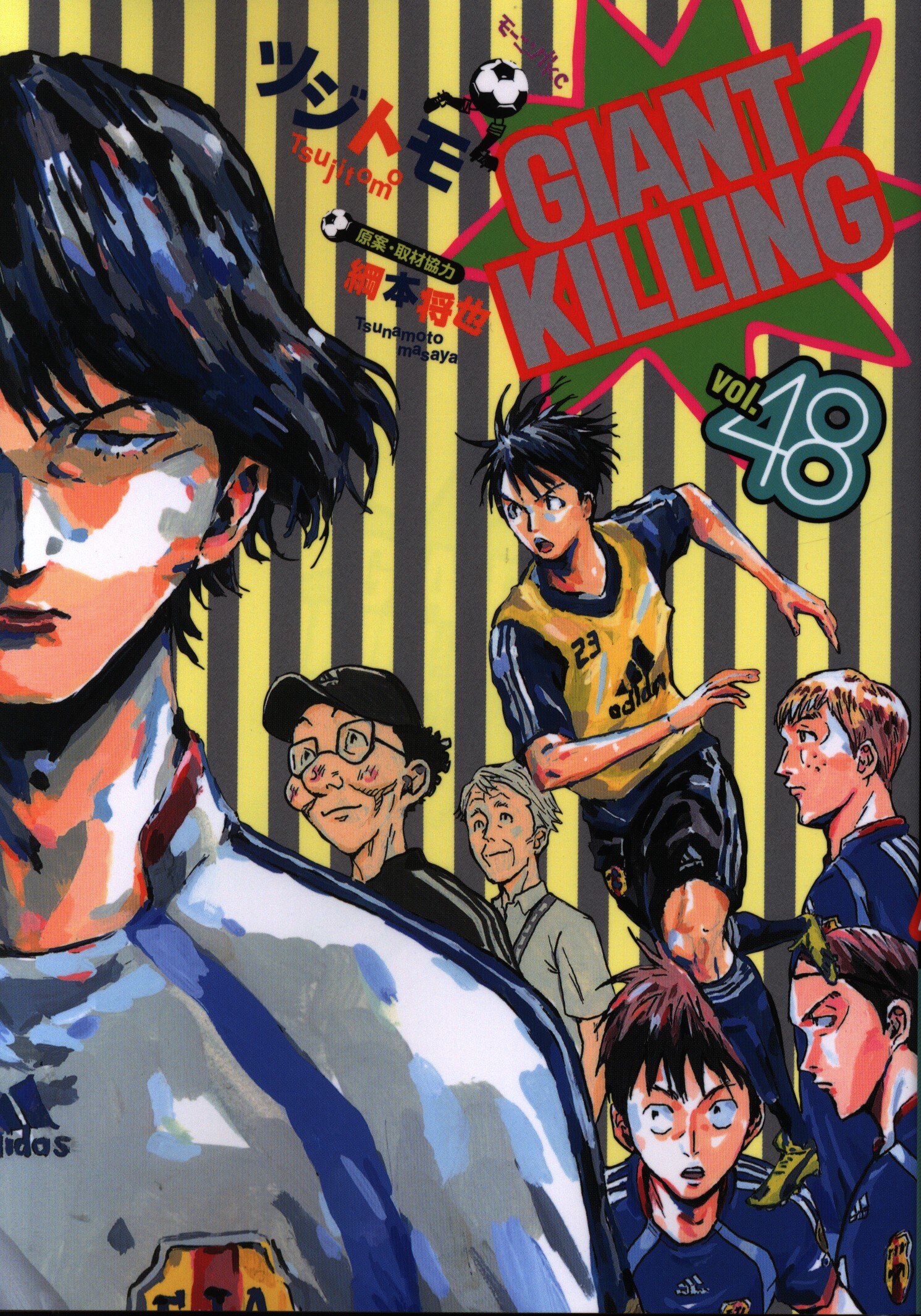 Kodansha Morning Kc Tsujitomo Giant Killing 48 Mandarake Online Shop