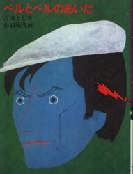 あかね創作児童文学 7