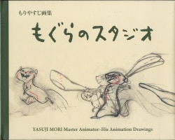 アニドウフィツム