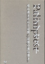 αMプロジェクト2014