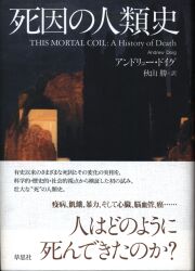 アンドリュー・ドイグ