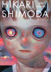 アート/国内サ行