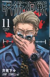 まんだらけ コンプレックス 少年コミック コンプレックス10周年記念 11月24日 土 3f 本1部 ギャラクタ パパは宇宙魔神